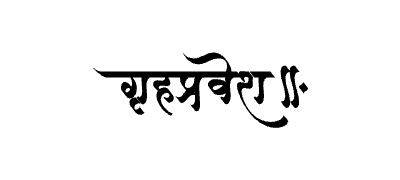 Grihapravesh Calligraphy Art