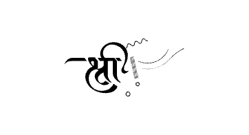 Shree Calligraphy Art