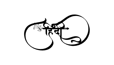 हिंदी Calligraphy Art