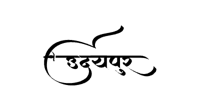 Udaipur Calligraphy Art