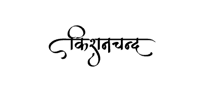 Kishanchand Calligraphy Art