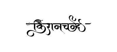 Kishanchand Calligraphy Art