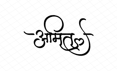 अमित Calligraphy Art