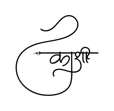 काशी Calligraphy Art