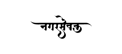 Nagarsevak Calligraphy Art
