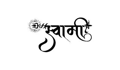 स्वामी Calligraphy Art