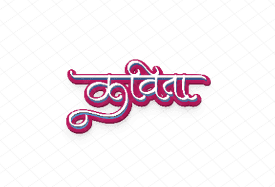कविता