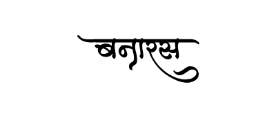 बनारस Calligraphy Art