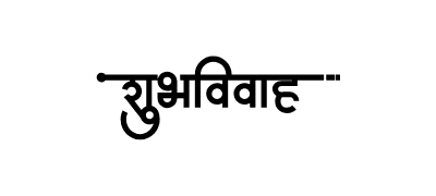 शुभविवाह Calligraphy Art