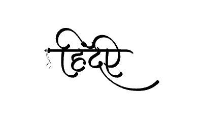 हिंदी Calligraphy Art