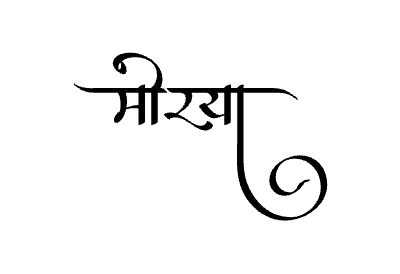 मोरया Calligraphy Art