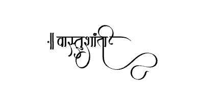 वास्तुशांती Calligraphy Art