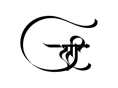 Shree Calligraphy Art