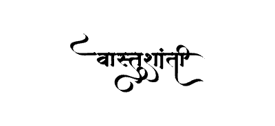 वास्तुशांती Calligraphy Art