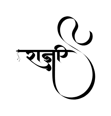 राज्ञी Calligraphy Art