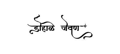 Dohale Jevan Calligraphy Art