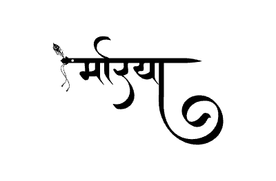 मोरया Calligraphy Art