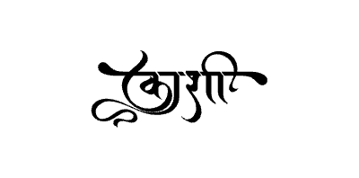 काशी Calligraphy Art