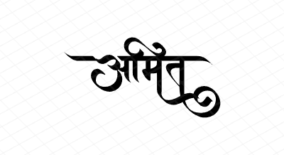 अमित Calligraphy Art