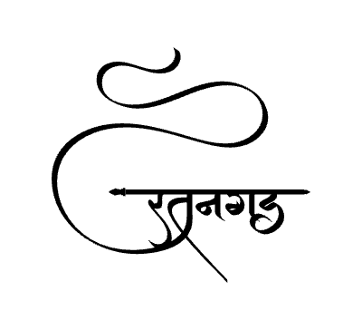 रतनगड Calligraphy Art