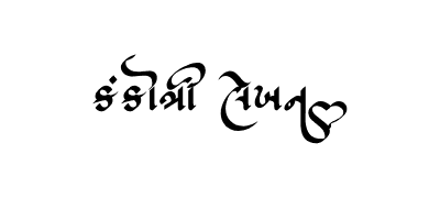 Kankotri Lekhan Calligraphy Art