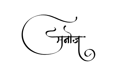 Manoj Calligraphy