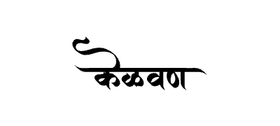 केळवण Calligraphy Art