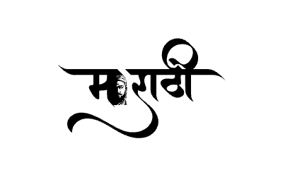 Marathi calligraphy art