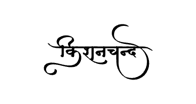 Kishanchand Calligraphy Art