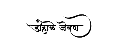 Dohale Jevan Calligraphy Art