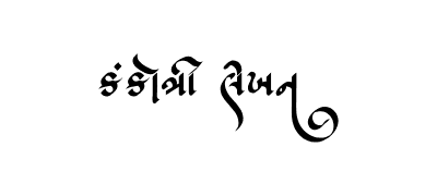 Kankotri Lekhan Calligraphy Art