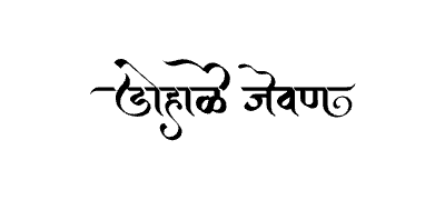 Dohale Jevan Calligraphy Art