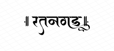 रतनगड Calligraphy Art