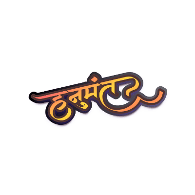 हनुमंत Typography Calligraphy