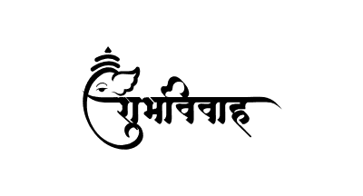 शुभविवाह Calligraphy Art