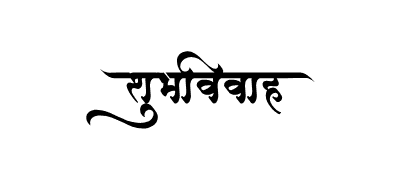 शुभविवाह Calligraphy Art