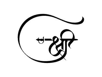 Shree Calligraphy Art