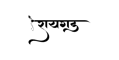 रायगड Calligraphy Art