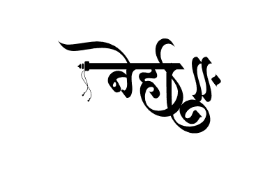 नेहा Calligraphy Art