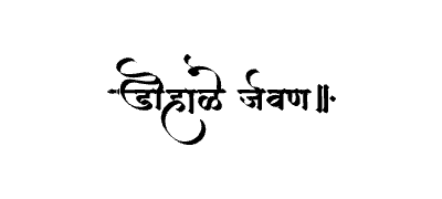 Dohale Jevan Calligraphy Art