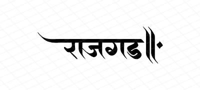 राजगड Calligraphy Art
