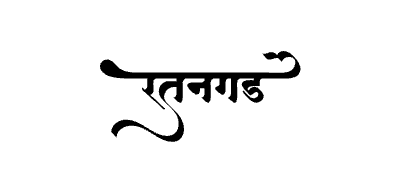 रतनगड Calligraphy Art