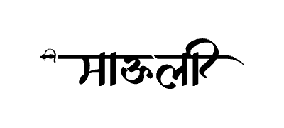 Mauli Calligraphy Art