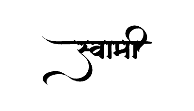 स्वामी Calligraphy Art