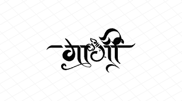 गार्गी Calligraphy Art