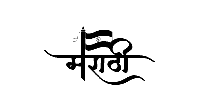 Marathi calligraphy art