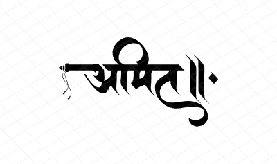 अमित Calligraphy Art