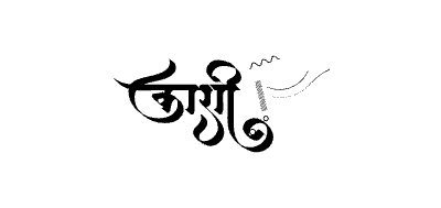 काशी Calligraphy Art