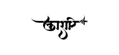 काशी Calligraphy Art