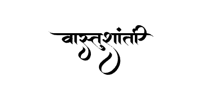 वास्तुशांती Calligraphy Art